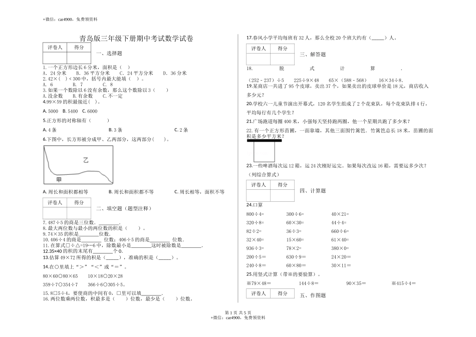 期中测试卷（13）.docx_第1页