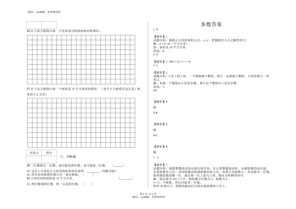 期中测试卷（13）.docx_第2页