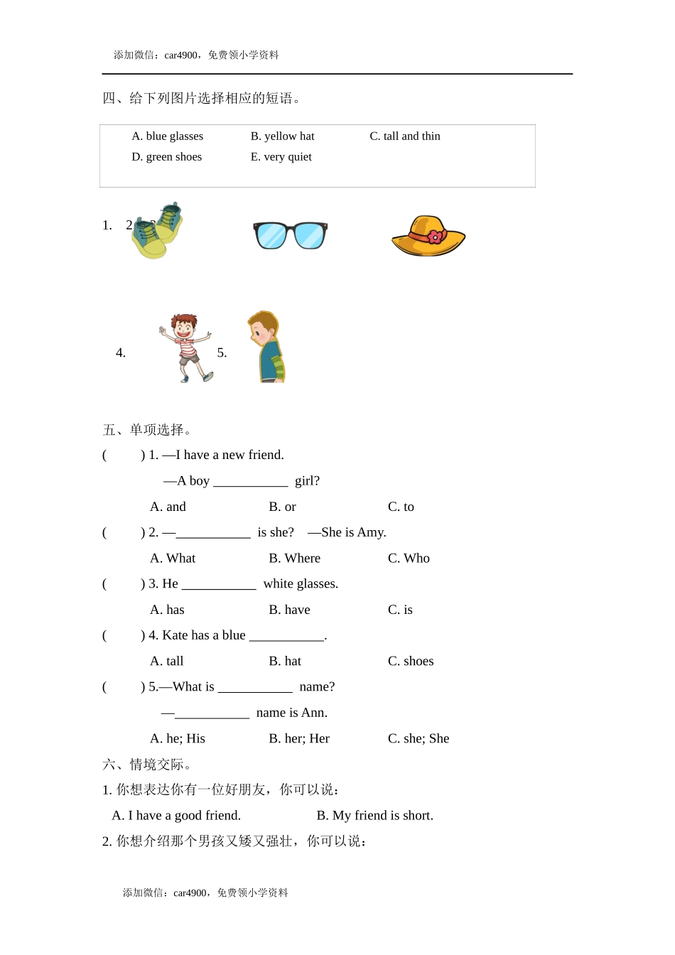 Unit 3 Part B 第一课时.docx_第2页