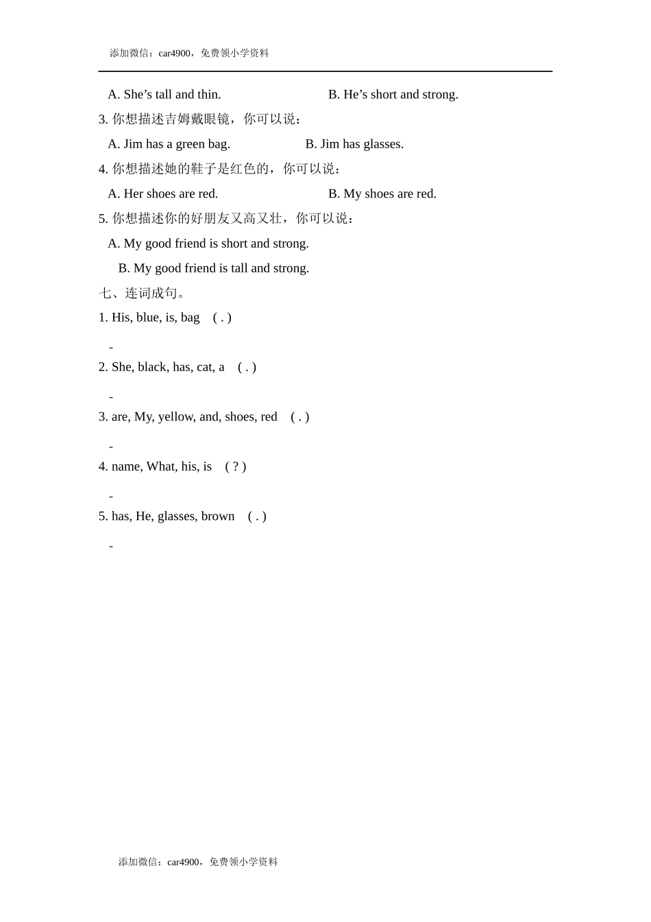 Unit 3 Part B 第一课时.docx_第3页