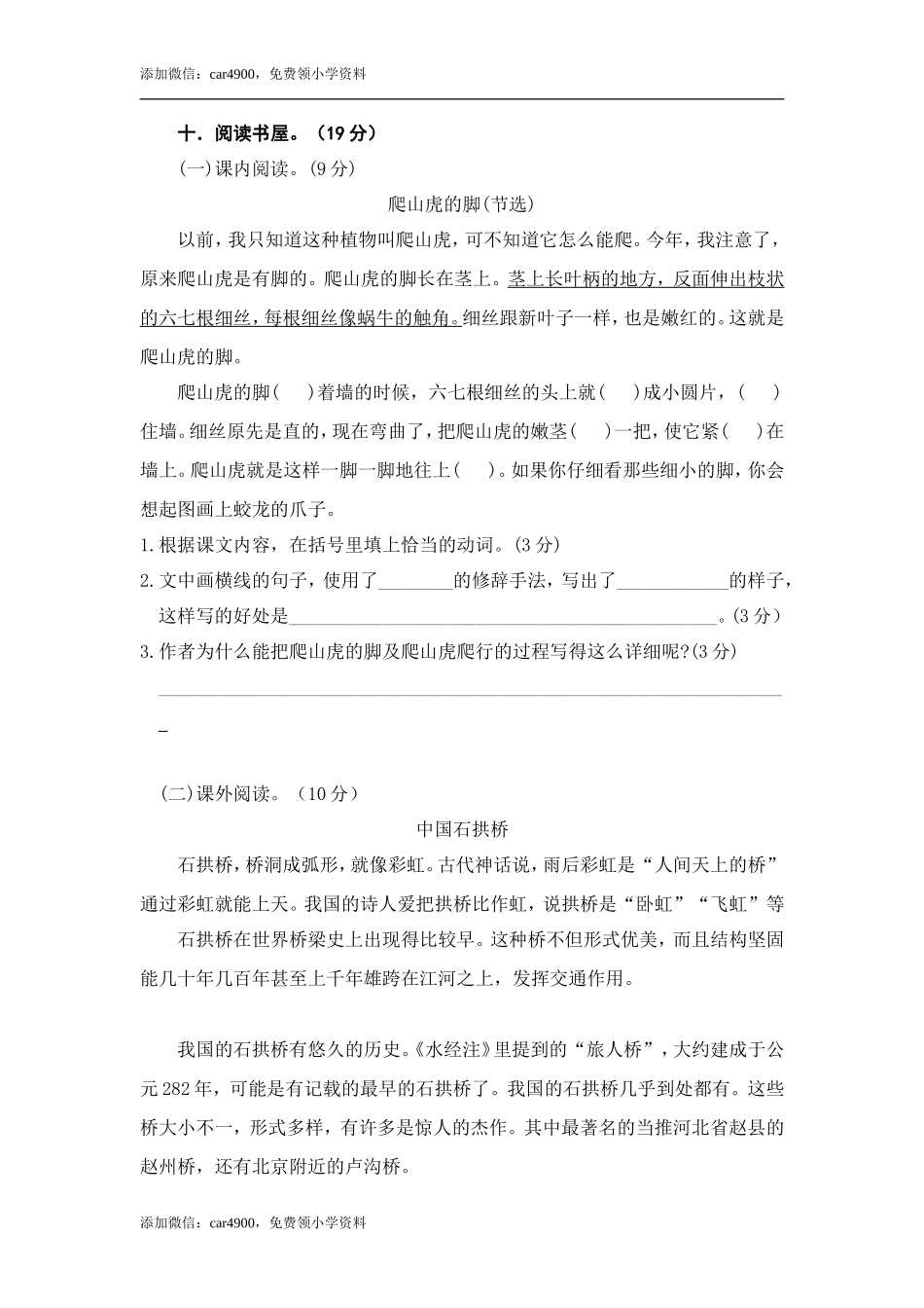 期中精选卷（三）.doc_第3页