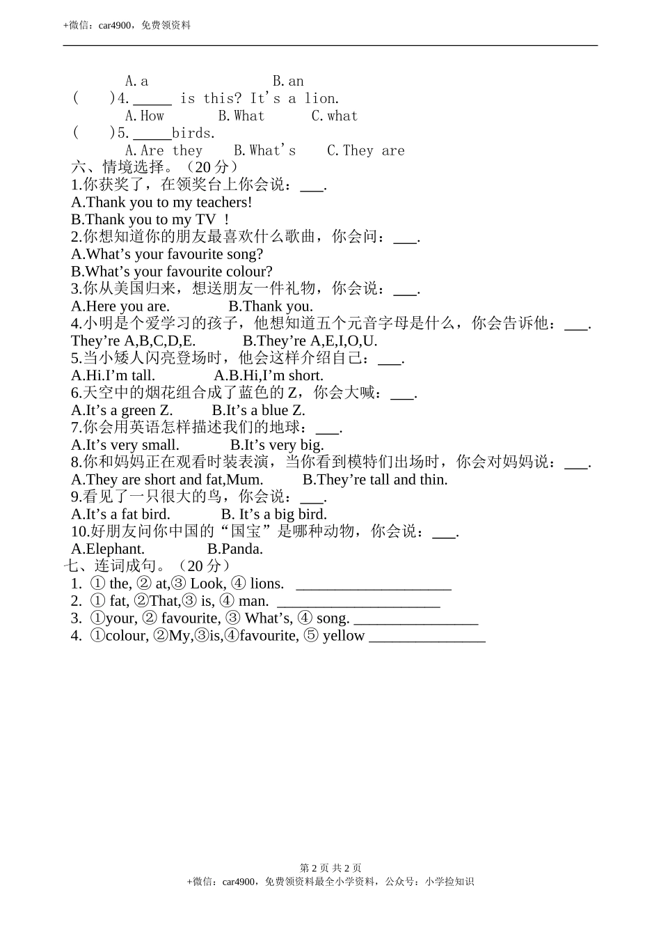 Module2_Unit2_同步习题 .doc_第2页