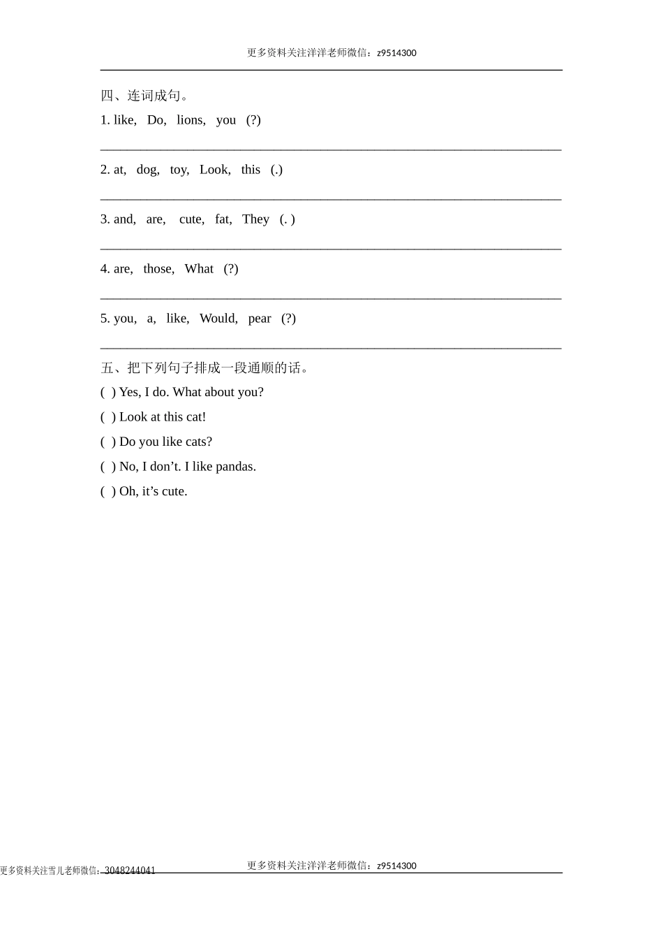 四（上）译林版英语：unit1单元测试卷.doc_第3页