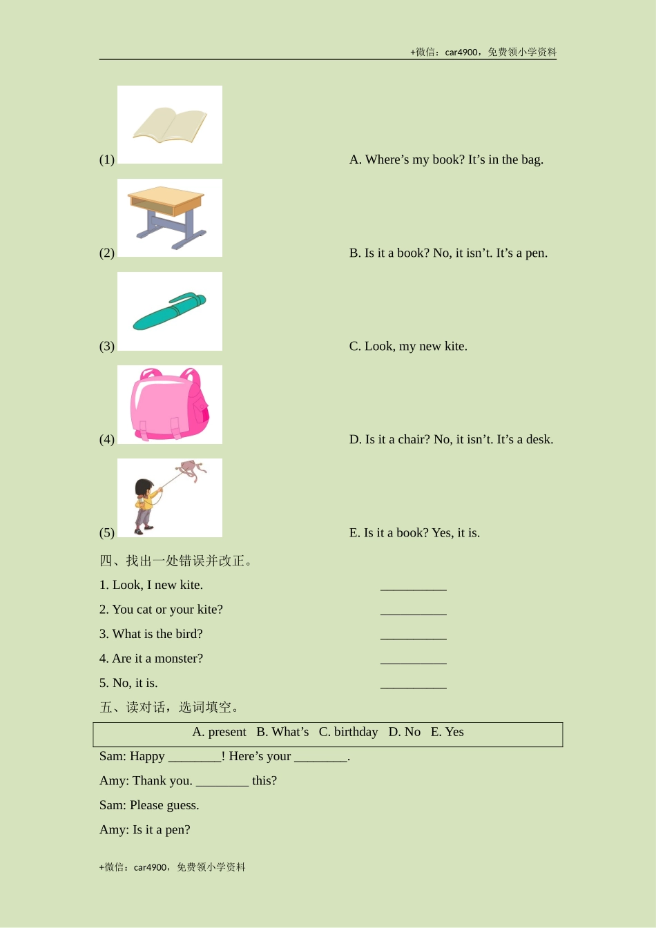 Module8_模块综合检测 .doc_第3页