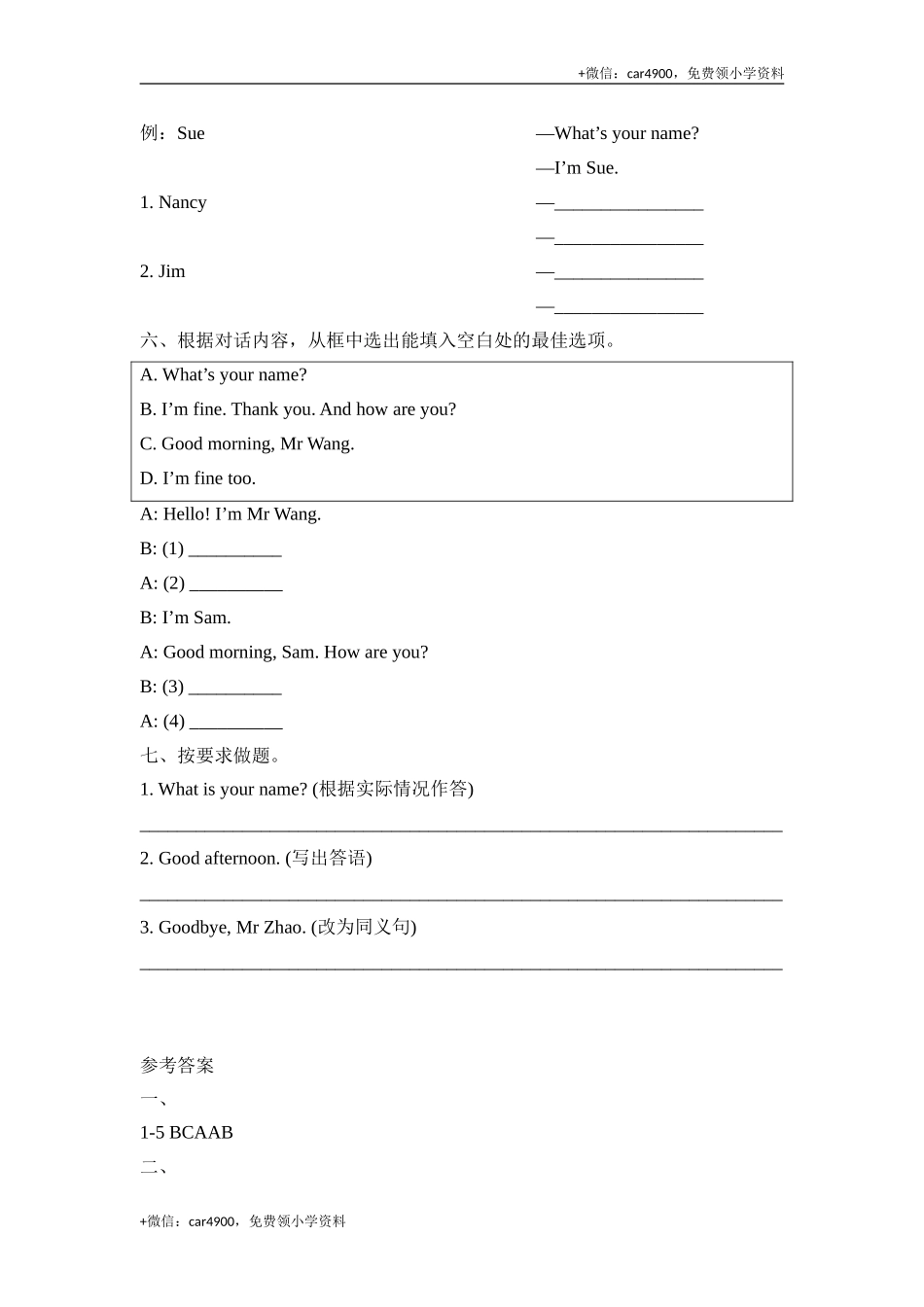 Module2_Unit2同步检测 .doc_第2页