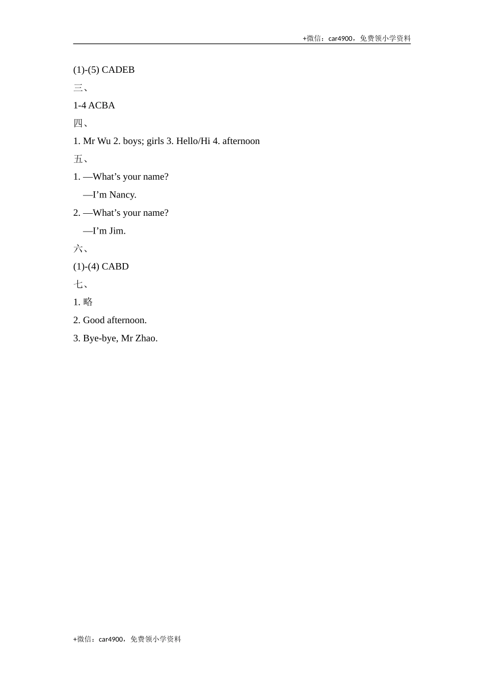 Module2_Unit2同步检测 .doc_第3页