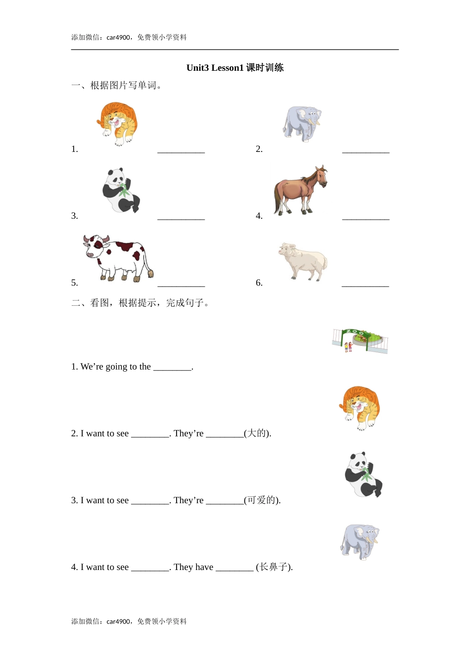 Unit3_Lesson1课时训练 .doc_第1页