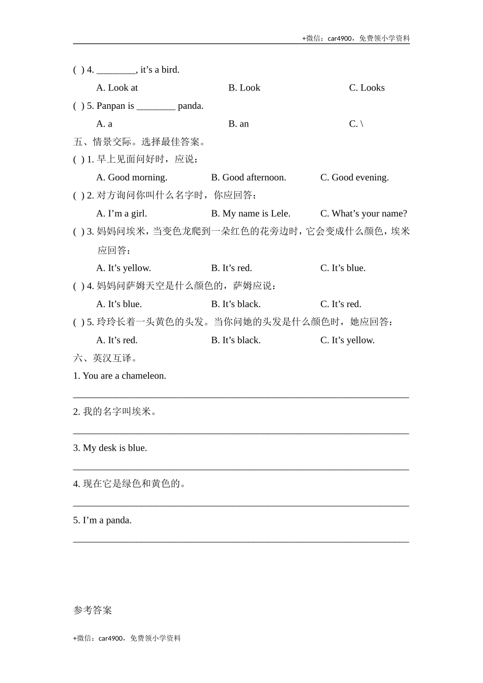 Module4_Unit1同步检测 .doc_第2页