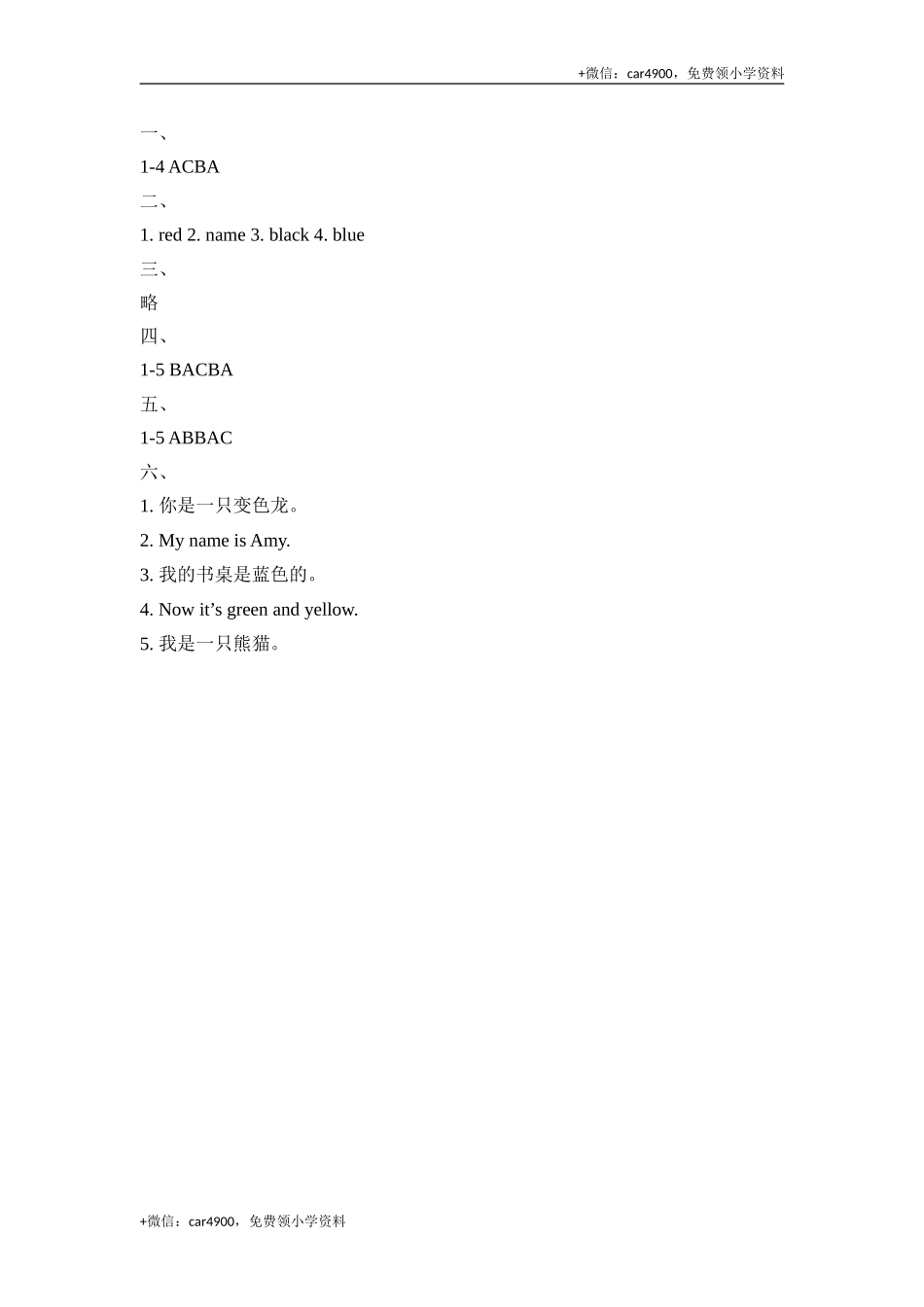 Module4_Unit1同步检测 .doc_第3页