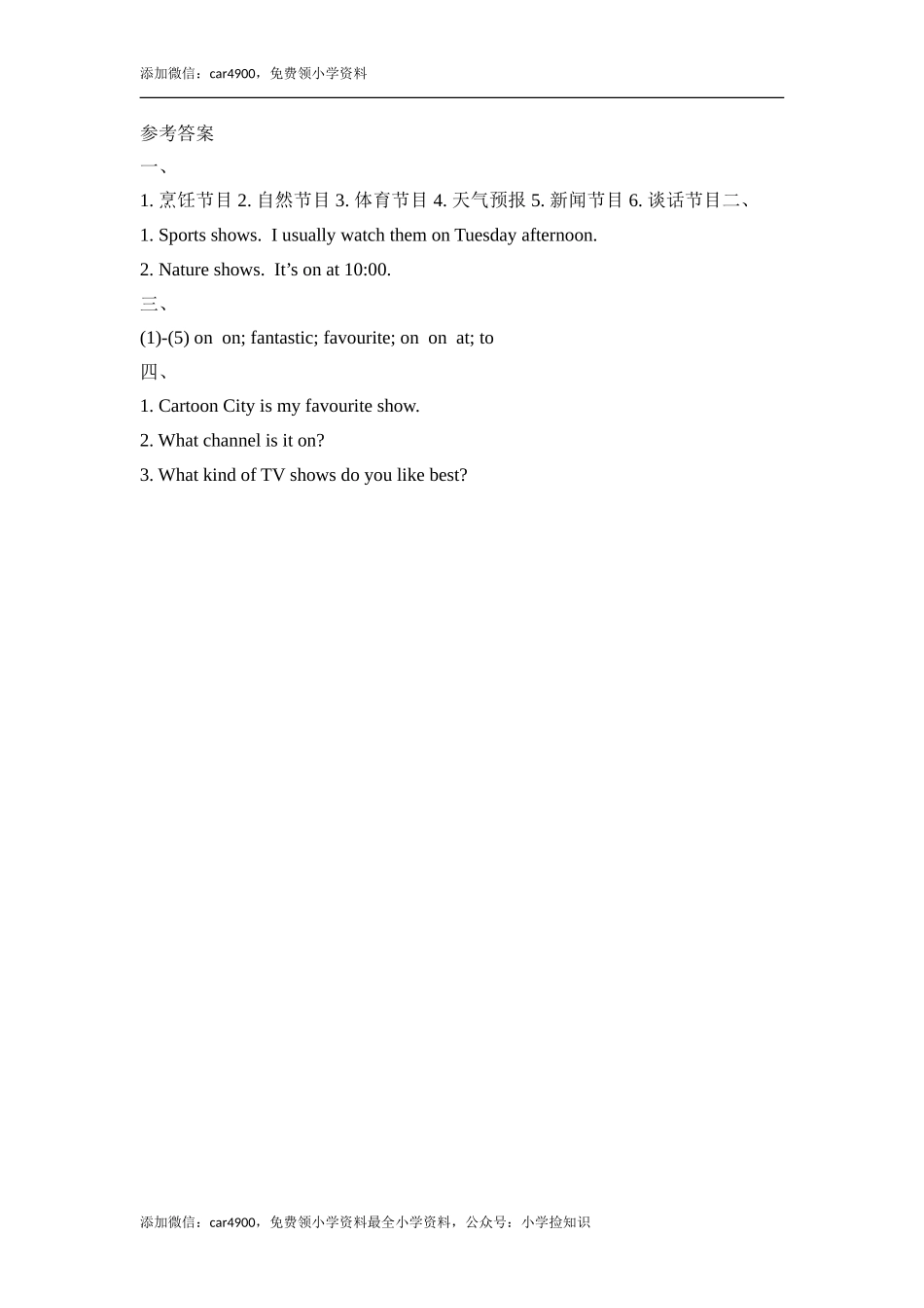 Unit5_Lesson2课时训练 .doc_第2页