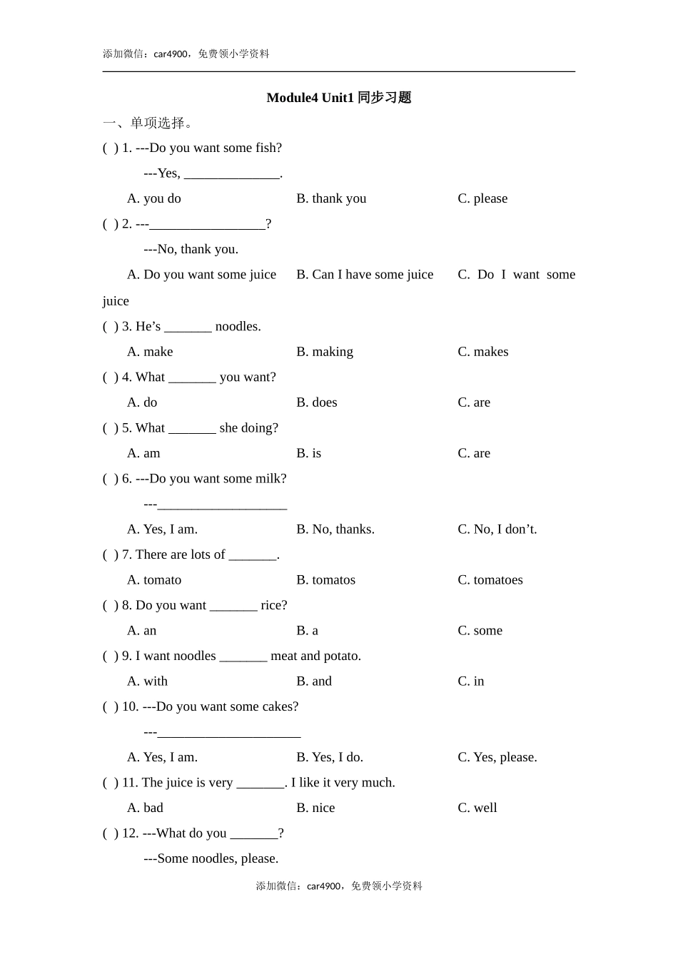 Module4_Unit1同步习题.doc_第1页