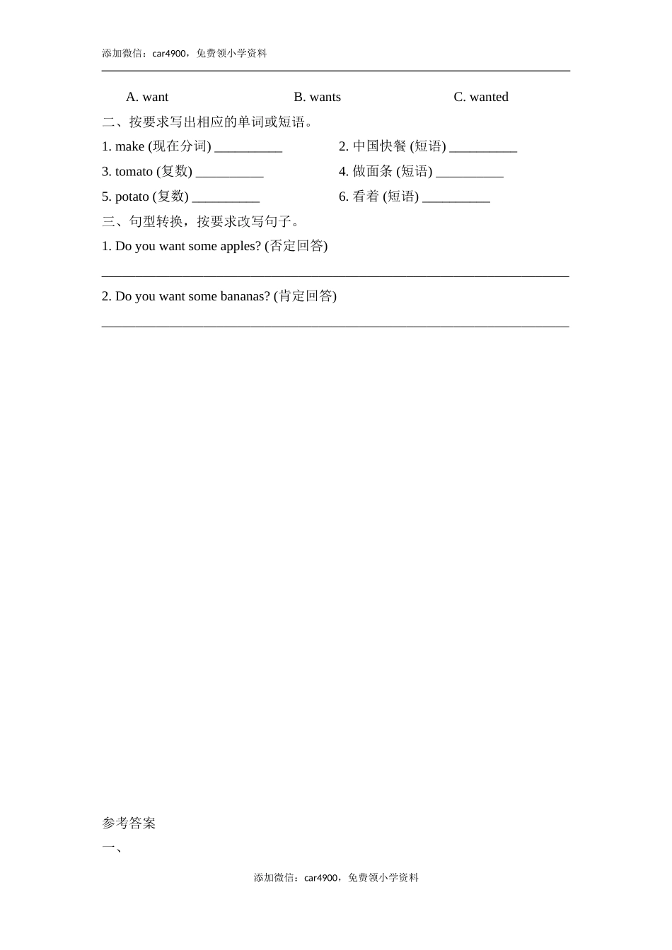 Module4_Unit1同步习题.doc_第2页