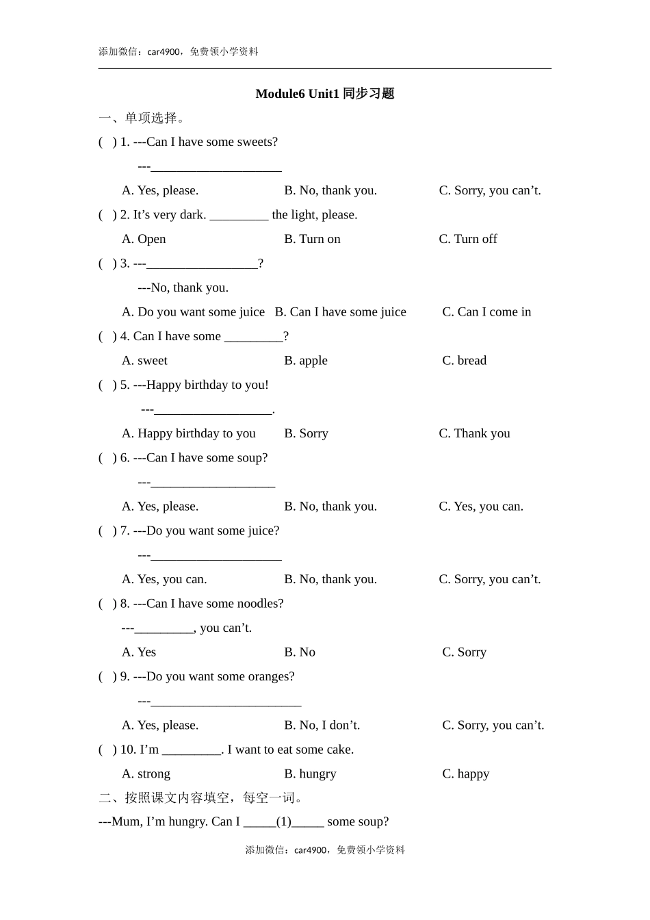 Module6_Unit1同步习题.doc_第1页