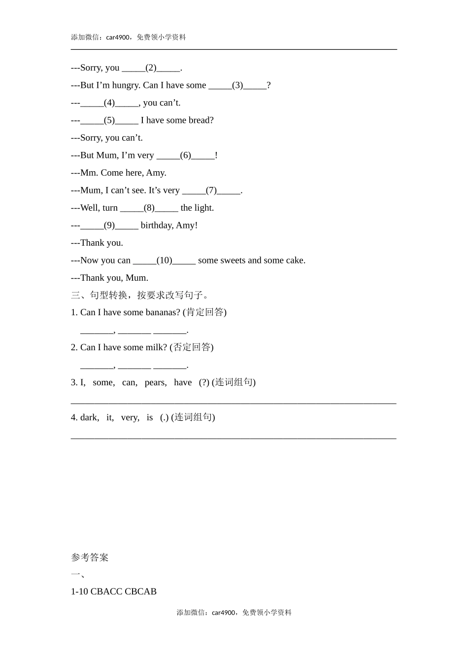 Module6_Unit1同步习题.doc_第2页