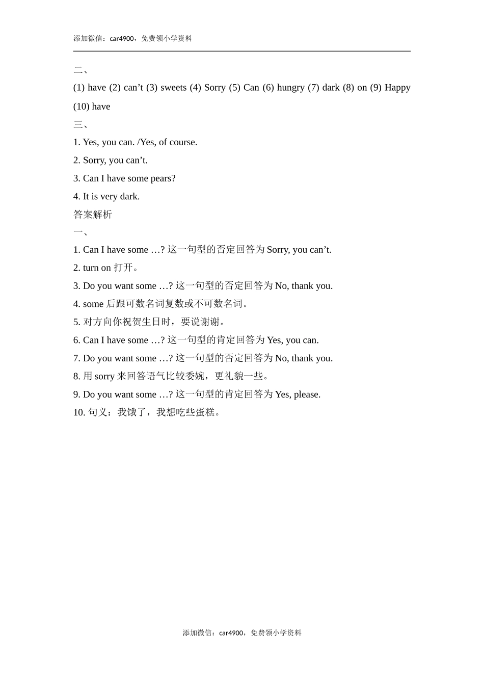 Module6_Unit1同步习题.doc_第3页