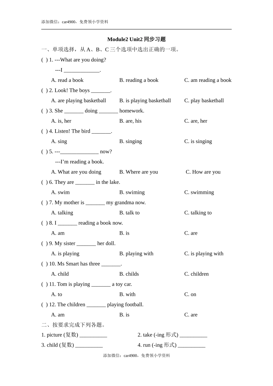 Module2_Unit2同步习题.doc_第1页