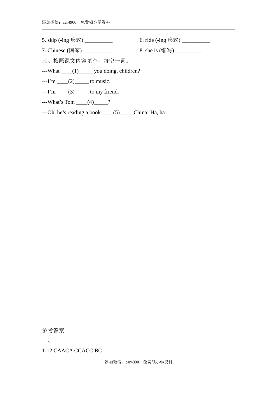 Module2_Unit2同步习题.doc_第2页