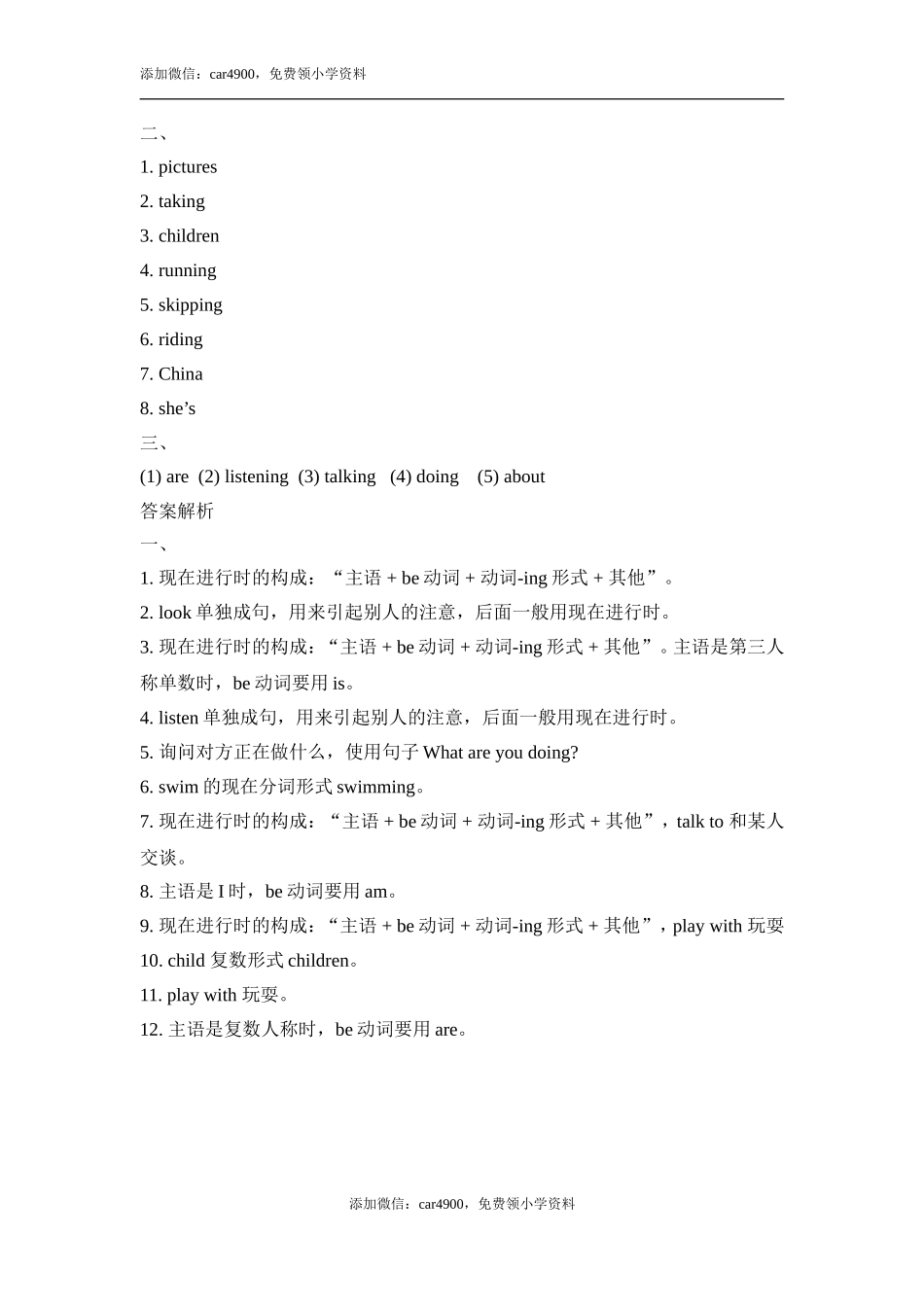 Module2_Unit2同步习题.doc_第3页