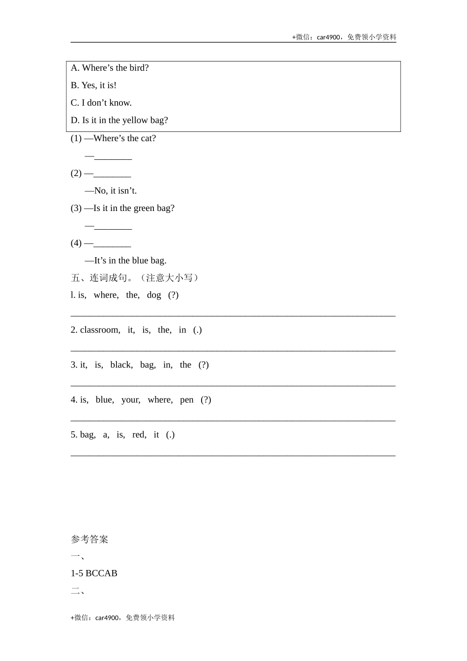 Module8_Unit2同步检测 (1).doc_第2页