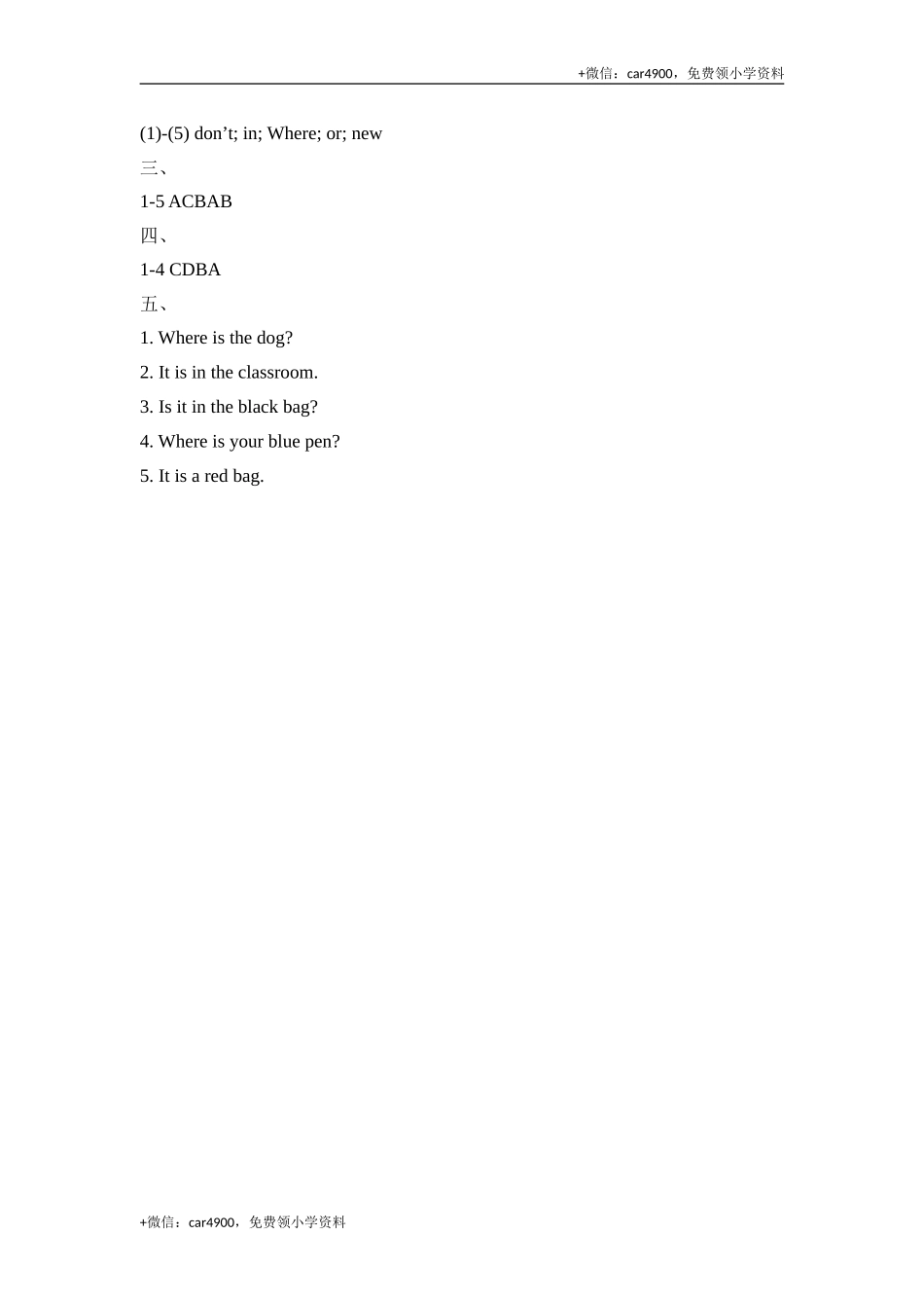 Module8_Unit2同步检测 (1).doc_第3页