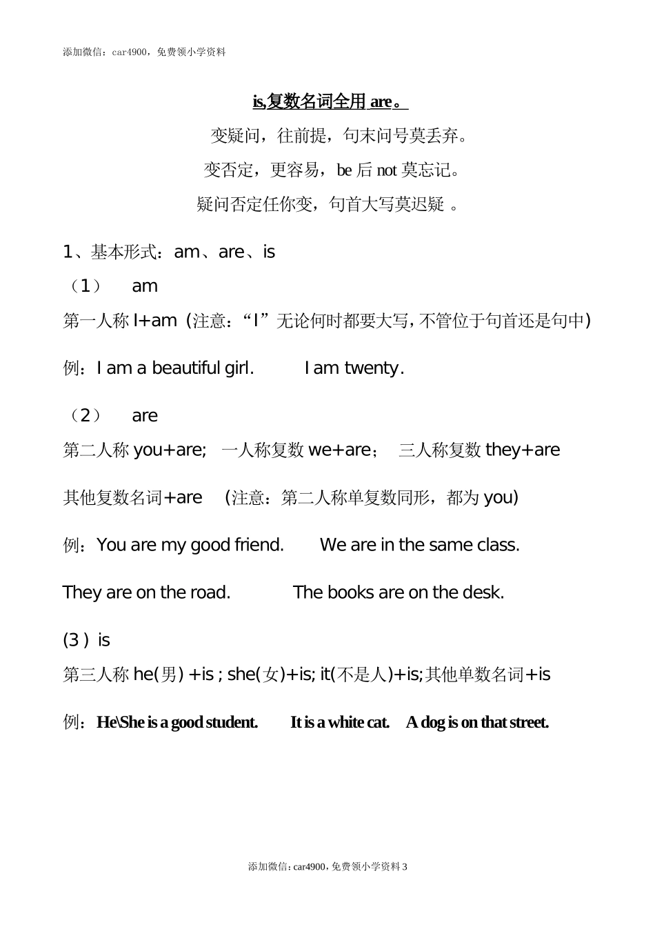 Unit 6单元句型总结.doc_第3页