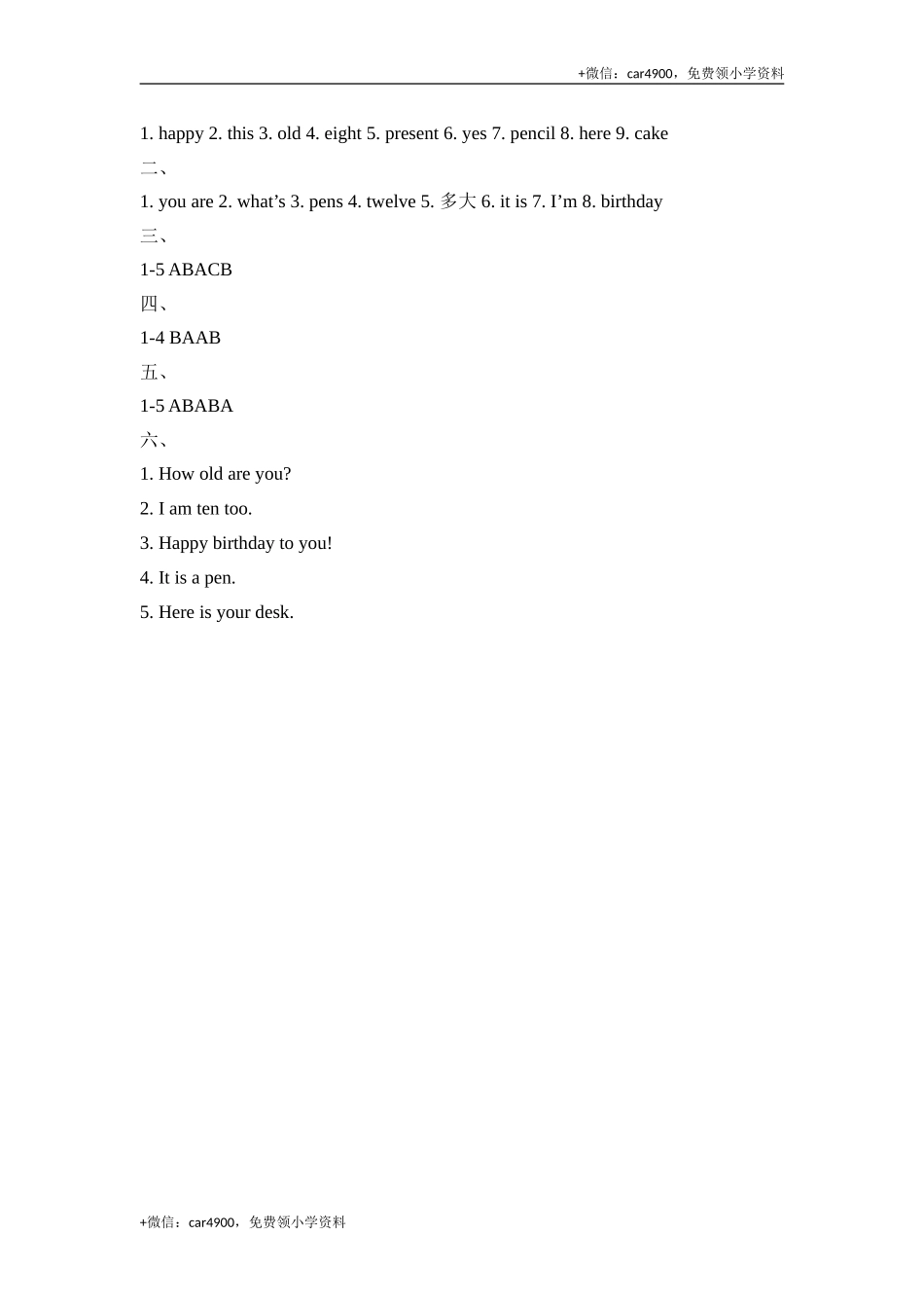 Module6_Unit2同步检测 .doc_第3页