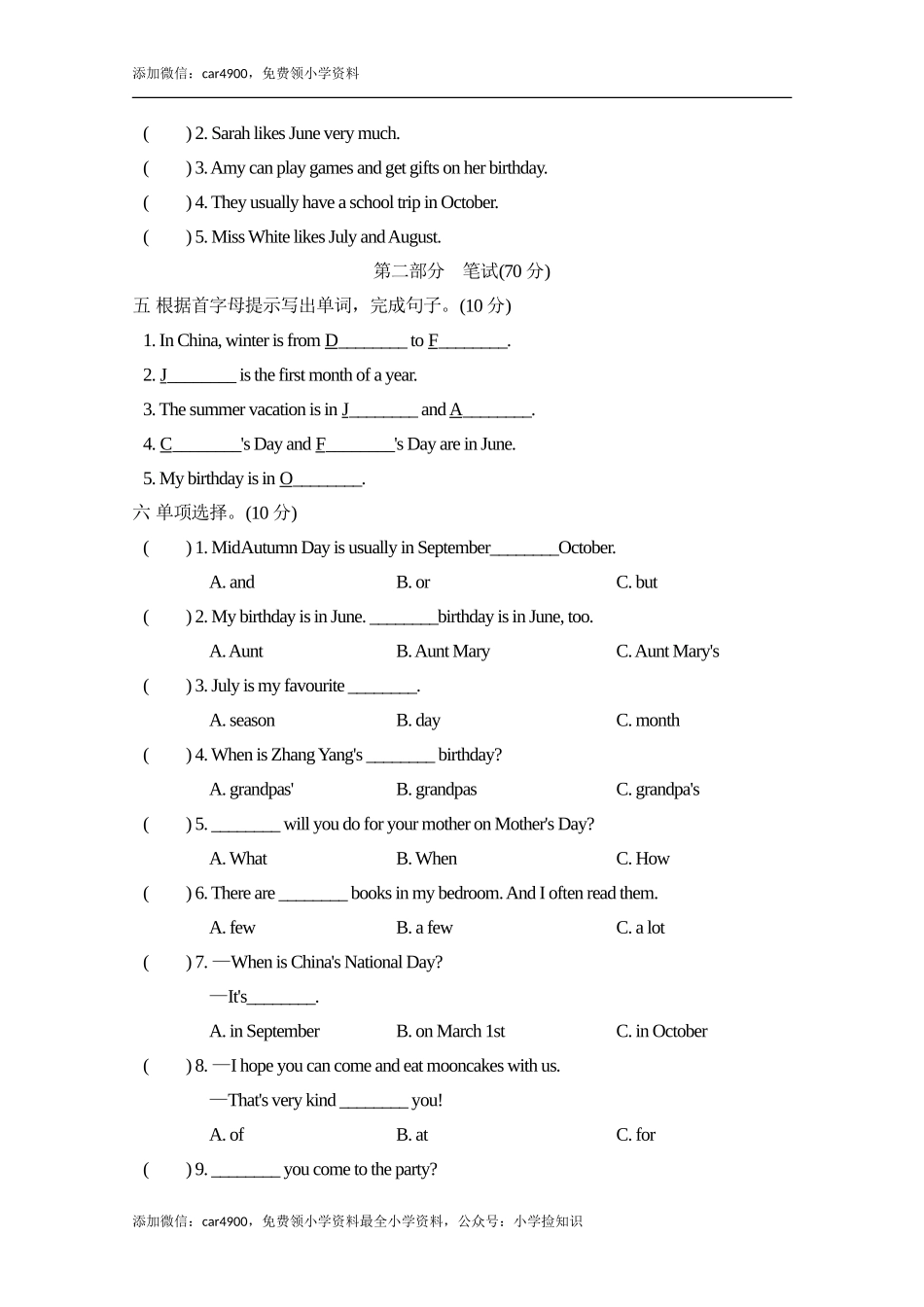Unit 3达标测试卷1 .doc_第2页