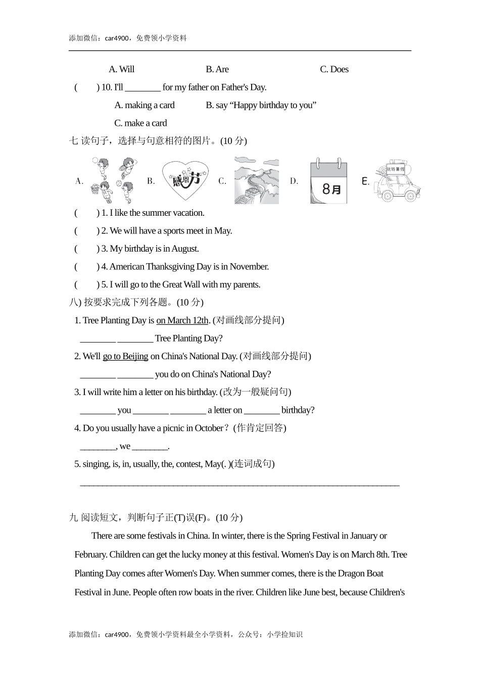 Unit 3达标测试卷1 .doc_第3页