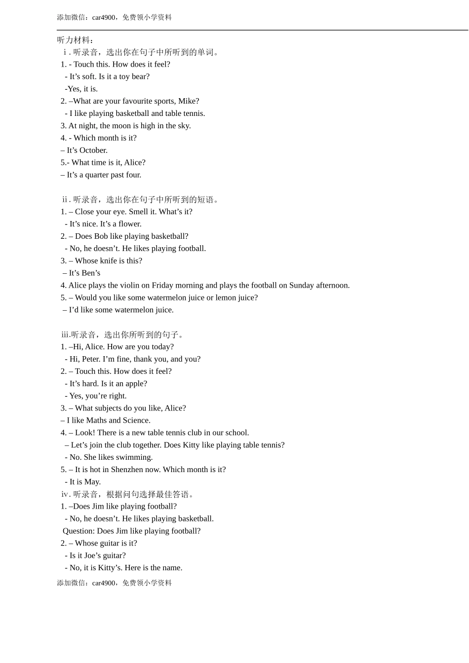 听力材料及答案3.doc_第1页