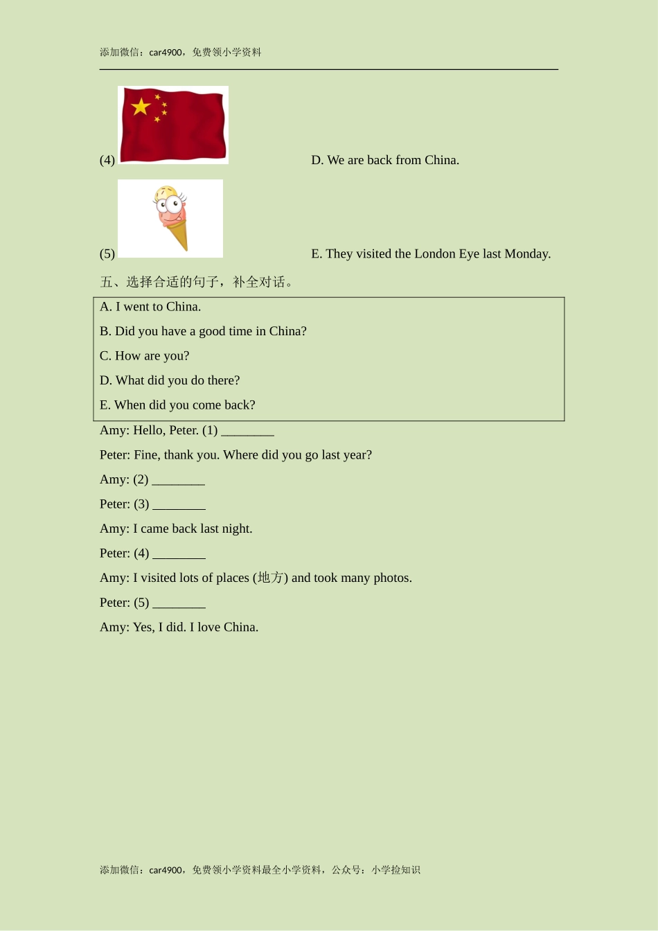 Module1_Unit1同步检测 (1).doc_第2页