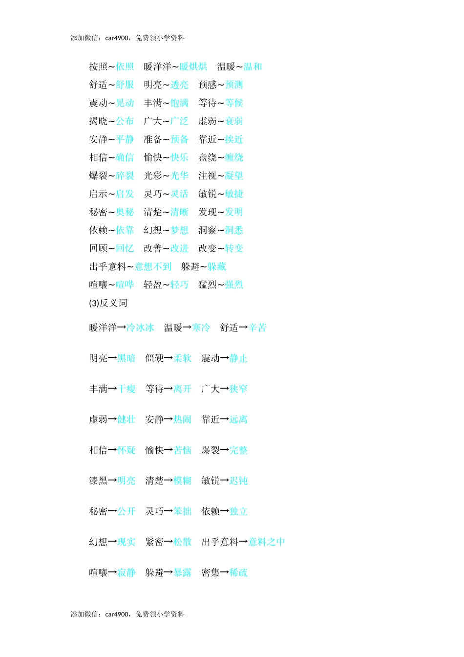 第2单元知识小结.docx_第2页