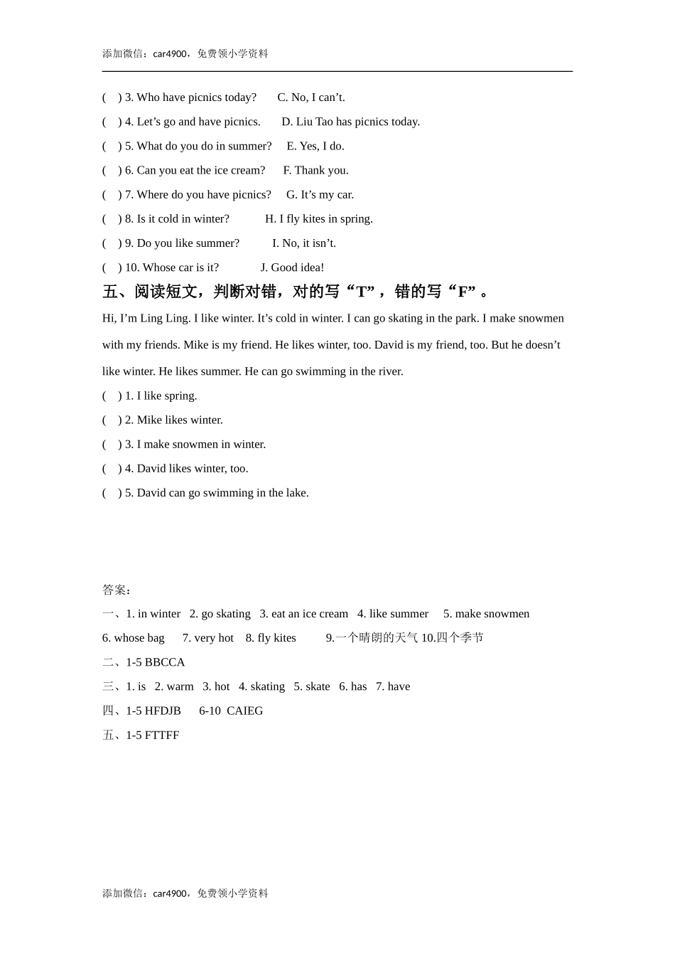 Unit 5 Seasons 同步练习3.doc_第2页