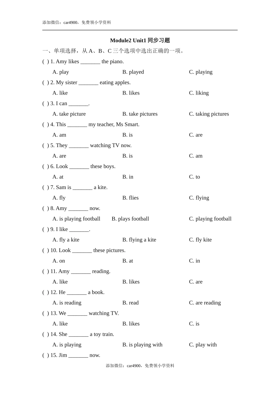 Module2_Unit1同步习题.doc_第1页