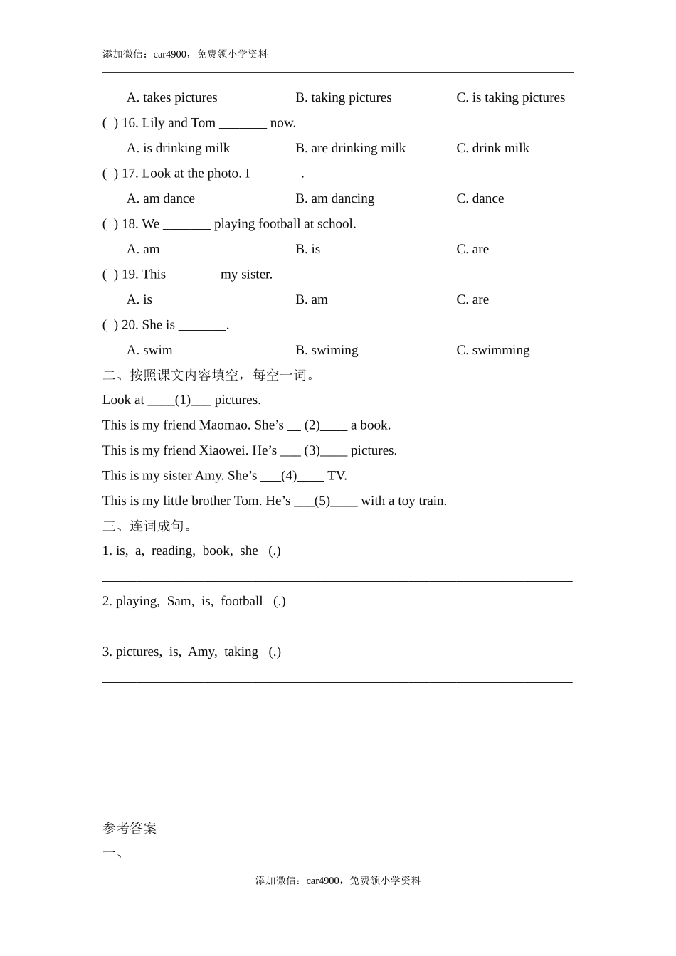Module2_Unit1同步习题.doc_第2页