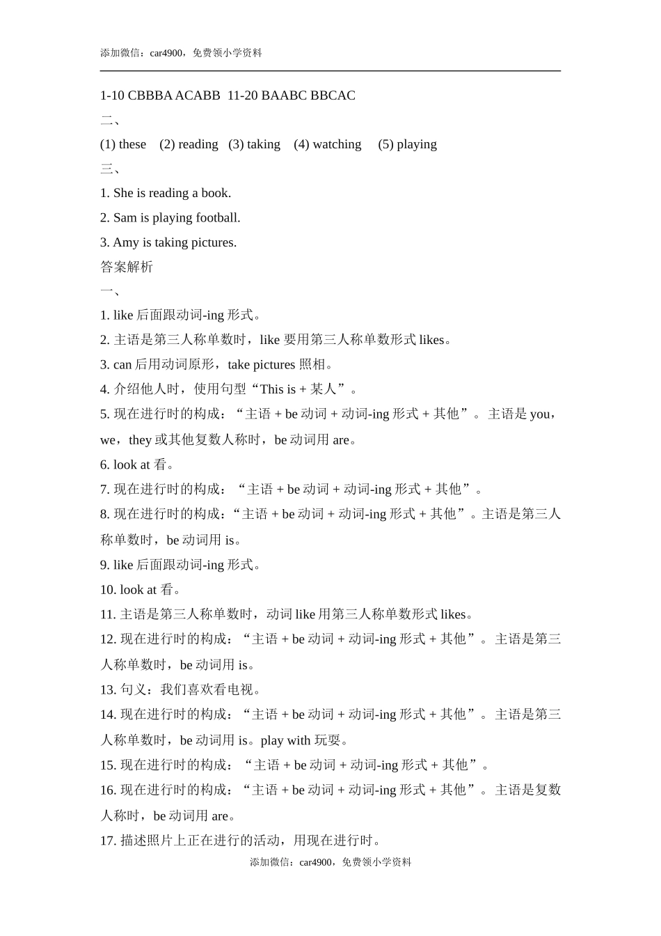 Module2_Unit1同步习题.doc_第3页