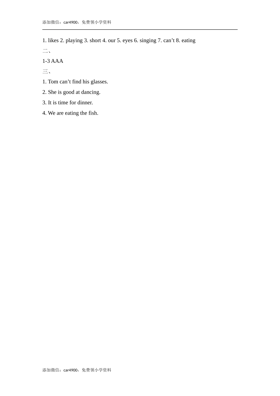 Unit1_Story_Time课时训练 .doc_第2页