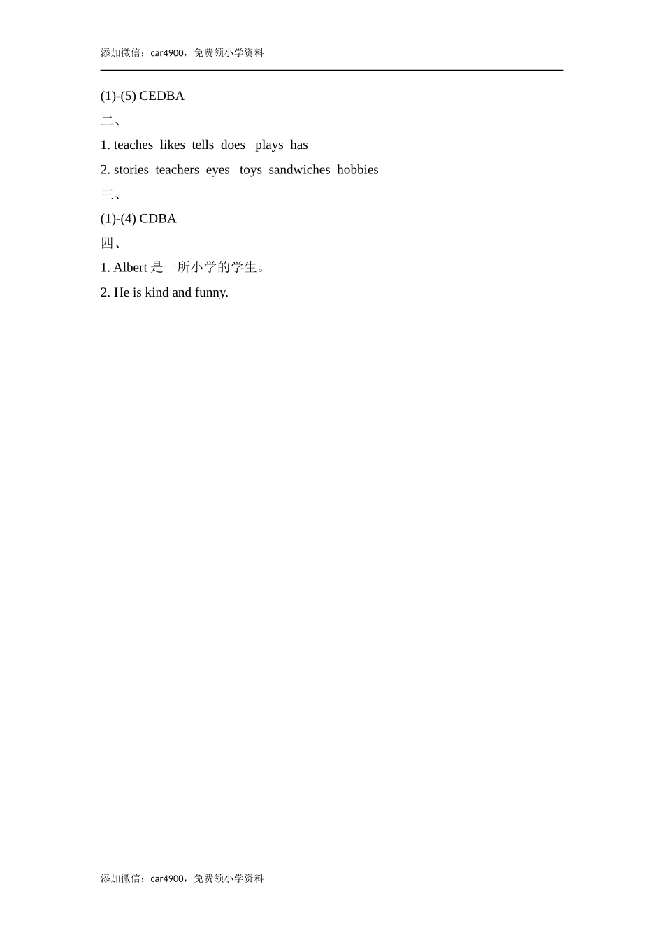 Unit2_Fun_Time课时训练 .doc_第2页