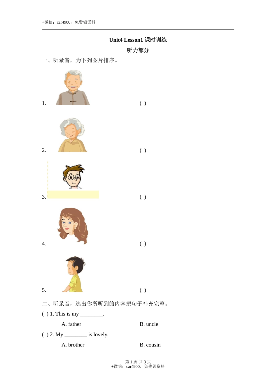 Unit4_Lesson1_课时训练 .doc_第1页