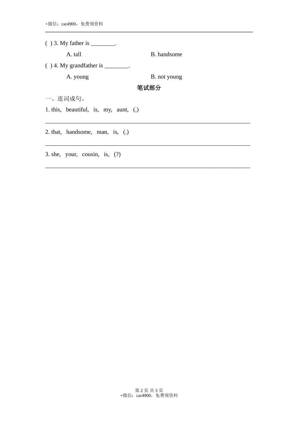 Unit4_Lesson1_课时训练 .doc_第2页