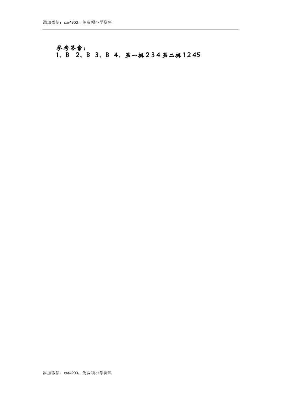 2.2展开与折叠.doc_第2页