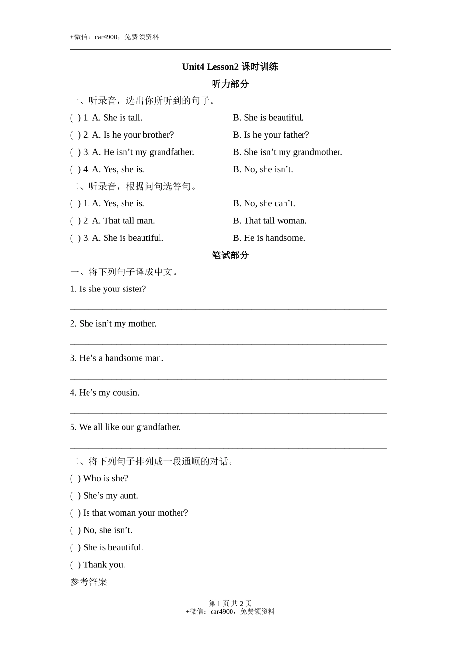 Unit4_Lesson2_课时训练 .doc_第1页