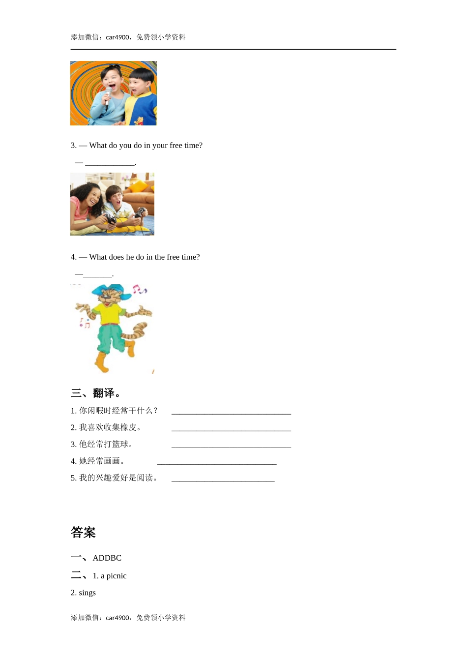 Unit 5 Free time Lesson 1 习题.doc_第2页