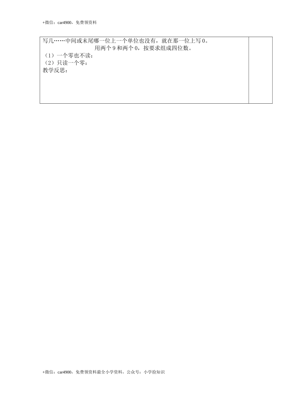 第6课时练习十七 .doc_第3页