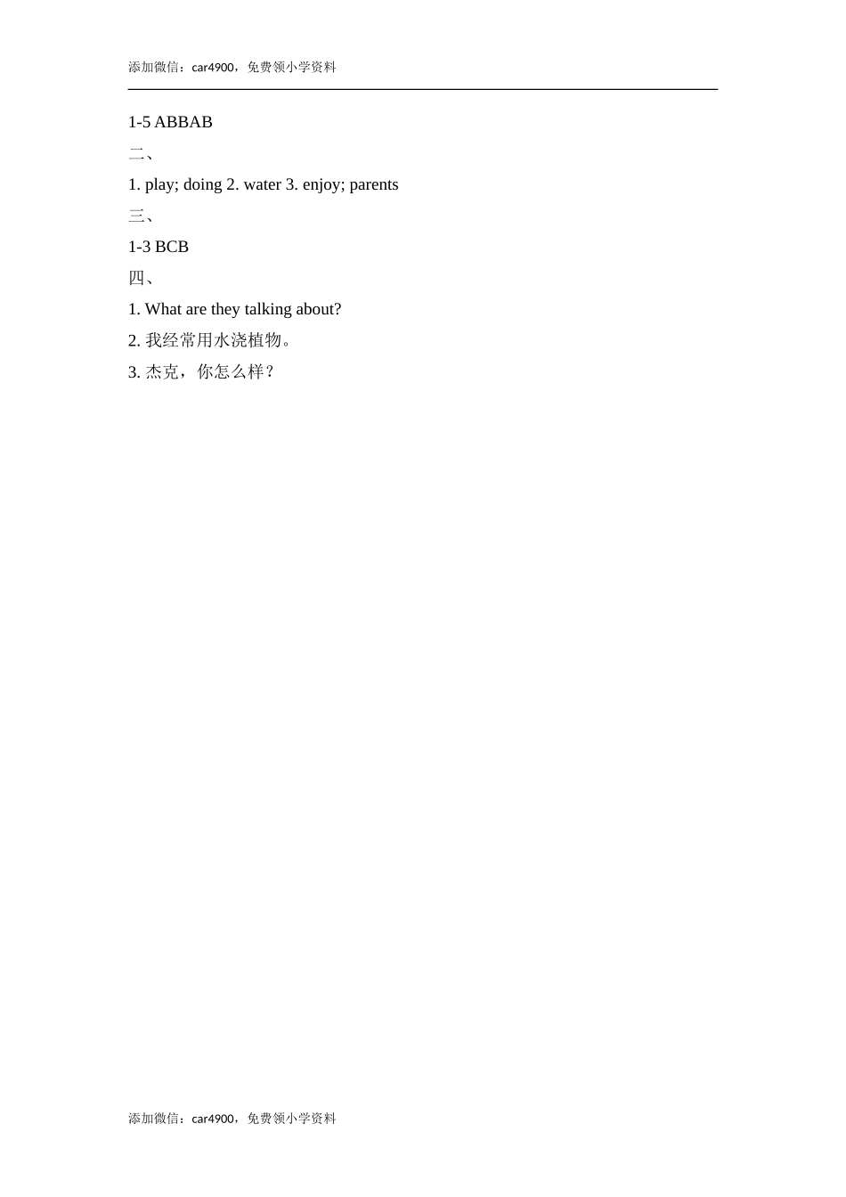 Unit6_Lesson2课时训练 .doc_第2页