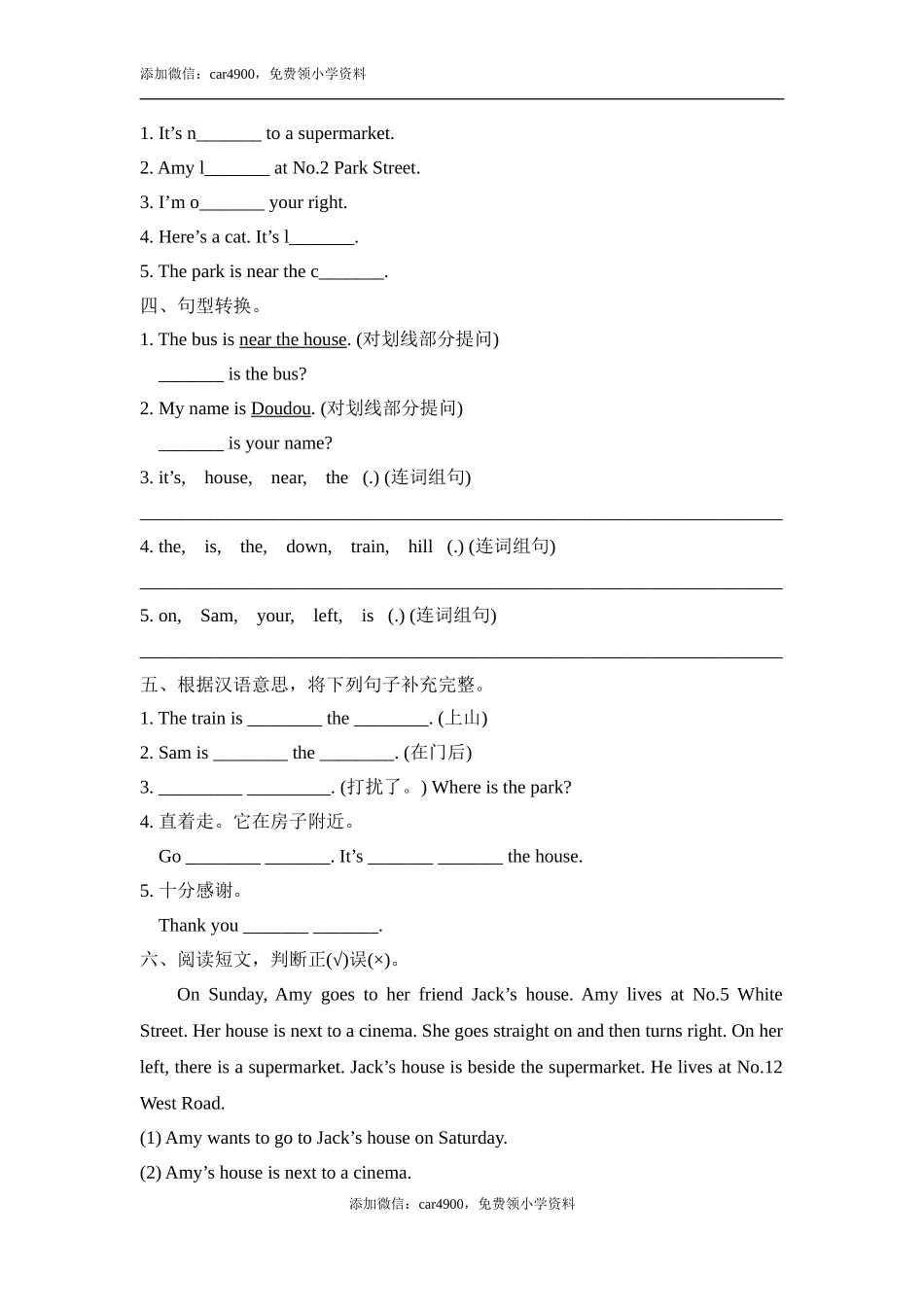 Module1_模块测试卷.doc_第2页
