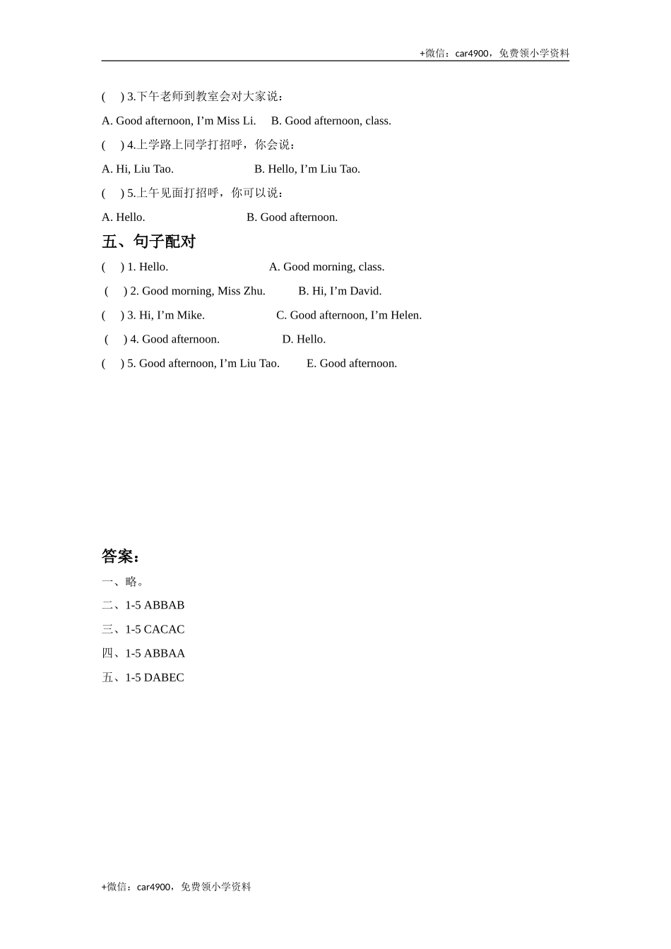 Unit Hello 同步练习3 .doc_第2页