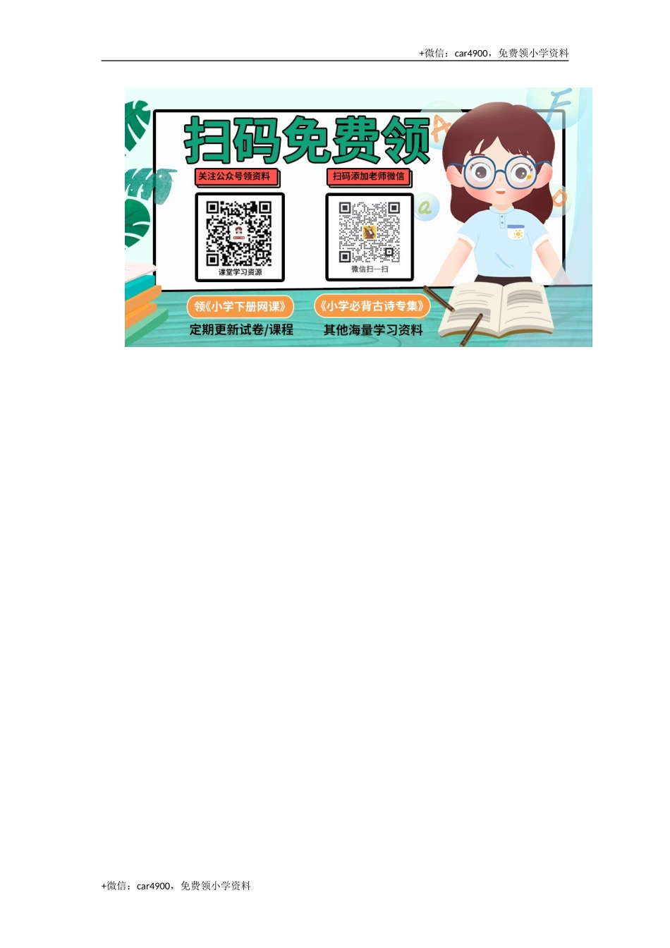 第七单元 基础知识必记 +.doc_第3页