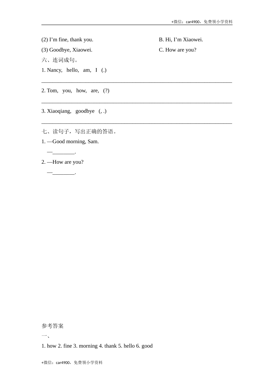 Module1_Unit2同步检测 .doc_第2页