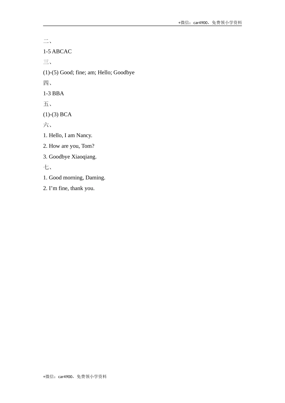 Module1_Unit2同步检测 .doc_第3页