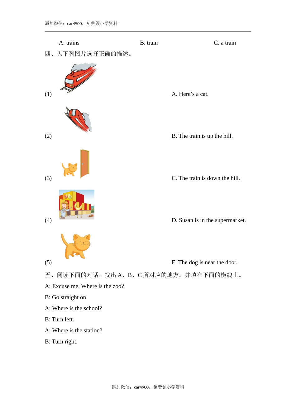 Module1_Unit2同步检测.doc_第2页